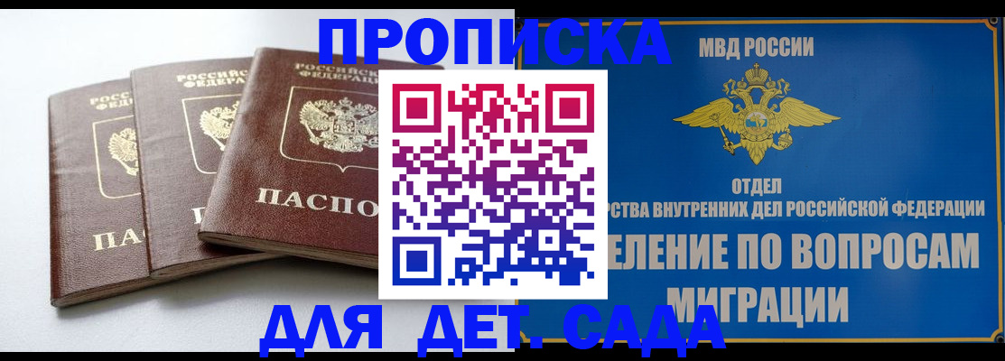 регистрация для школы в Лосино-Петровском