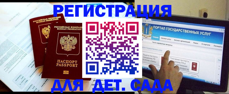 прописка в квартире в Лосино-Петровском
