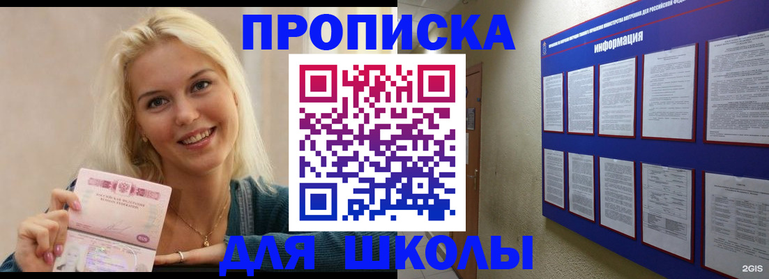 временная регистрация адрес в Лосино-Петровском