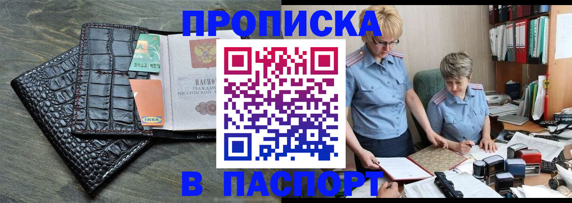 пропишу в квартире в Лосино-Петровском