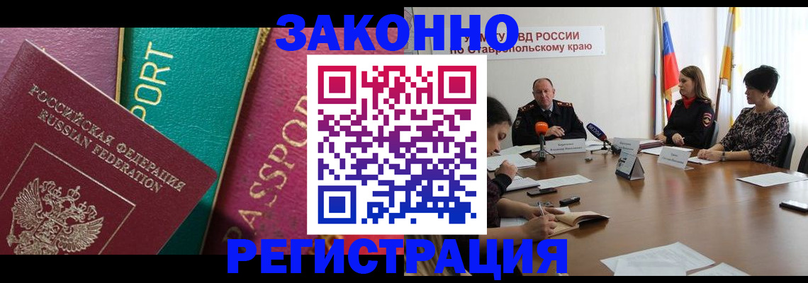 прописка в Лосино-Петровском